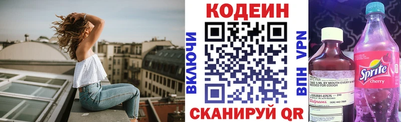 Кодеиновый сироп Lean напиток Lean (лин)  где купить наркоту  Нерюнгри 
