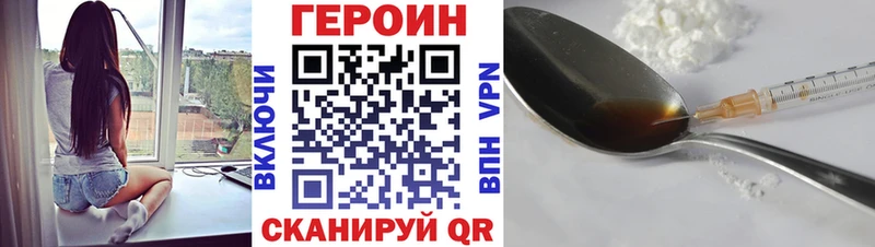 Героин VHQ  дарнет шоп  Нерюнгри 