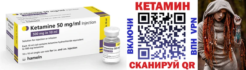 КЕТАМИН ketamine Нерюнгри