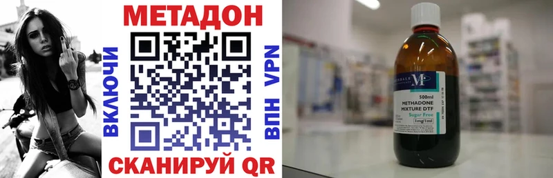 Метадон мёд  Нерюнгри 